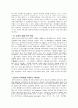 HP WAY [HP사의 배회관리]  9페이지