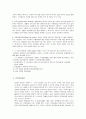 HP WAY [HP사의 배회관리]  12페이지