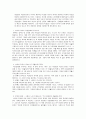 HP WAY [HP사의 배회관리]  13페이지