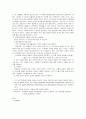 HP WAY [HP사의 배회관리]  14페이지