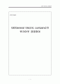 GE(General Electric company)의 워크아웃 경영참여  1페이지