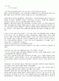 HP Way 와 HRS  3페이지