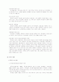 공무원 노동 조합 6페이지