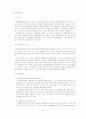 공무원 노동 조합 14페이지