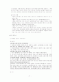 공무원 노동 조합 19페이지