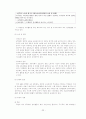 공무원 노동 조합 24페이지