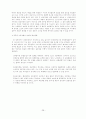 공무원 노동 조합 31페이지