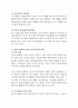 동기부여가 조직성과에 미치는 영향에 대해 논하시오.  4페이지