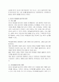 동기부여가 조직성과에 미치는 영향에 대해 논하시오.  5페이지