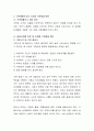 가족해체의 원인과 해결방안에 대해서 토론해 보세요.  4페이지
