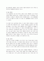 가족해체의 원인과 해결방안에 대해서 토론해 보세요.  5페이지