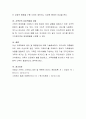 가족해체의 원인과 해결방안에 대해서 토론해 보세요.  9페이지