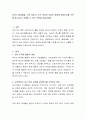 유아가 갈등해결, 규칙 정하기, 또는 학급의 사회적 과정에 참여하기를 거부할 때 교사가 사용할 수 있는 전략을 제시. 2페이지
