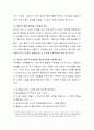 유아가 갈등해결, 규칙 정하기, 또는 학급의 사회적 과정에 참여하기를 거부할 때 교사가 사용할 수 있는 전략을 제시. 4페이지