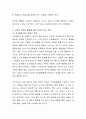 유아가 갈등해결, 규칙 정하기, 또는 학급의 사회적 과정에 참여하기를 거부할 때 교사가 사용할 수 있는 전략을 제시. 5페이지