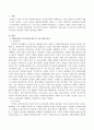 기능주의와 진단주의의 차이점을 비교하여 자세히 기술. 2페이지