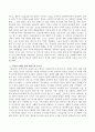 태아기부터 청소년기(24세까지)까지의 발달단계 중 본인이 생각하는 가장 중요한 시기를 선택, 설명하고 주변의 사례를 들어 설명하시기 바랍니다. 3페이지