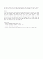 태아기부터 청소년기(24세까지)까지의 발달단계 중 본인이 생각하는 가장 중요한 시기를 선택, 설명하고 주변의 사례를 들어 설명하시기 바랍니다. 4페이지