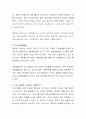 인간중심상담에서 로저스가 말한 충분히 기능하는 사람이 되기 위해서 충분한 사람의 정의 성격의 구조와 자기실현경향성에 대해서 설명 4페이지