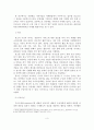 공연예술 마케팅의 정의와 종류 4페이지