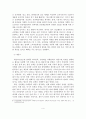 공연예술 마케팅의 정의와 종류 5페이지