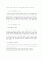 구전 커뮤니케이션의 정의와 특성과 중요성과 사례 3페이지