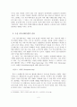 구전 커뮤니케이션의 정의와 종류와 사례 3페이지