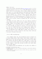 구전 커뮤니케이션의 정의와 종류와 사례 5페이지