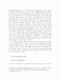 구전 커뮤니케이션의 정의와 종류와 사례 6페이지