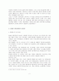 4대강 정비사업의 문제점과 발전방안 3페이지