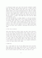 4대강 정비사업의 문제점과 발전방안 7페이지