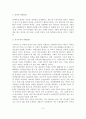4대강 정비사업의 문제점과 발전방안 9페이지