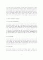 4대강 정비사업의 문제점과 발전방안 12페이지