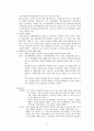 기업의 국내외 공익캠페인 사례와 발전방안 4페이지