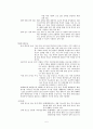 기업의 국내외 공익캠페인 사례와 발전방안 6페이지