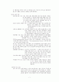 기업의 국내외 공익캠페인 사례와 발전방안 8페이지