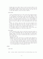 기업의 국내외 공익캠페인 사례와 발전방안 13페이지