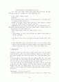 기업의 국내외 공익캠페인 사례와 발전방안 14페이지