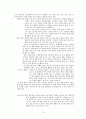 기업의 국내외 공익캠페인 사례와 발전방안 15페이지