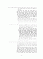 기업의 국내외 공익캠페인 사례와 발전방안 16페이지