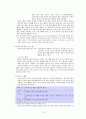 기업의 국내외 공익캠페인 사례와 발전방안 17페이지