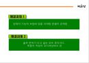 체험마케팅을 통한 국순당 백세주 브랜드 이미지 제고전략.ppt자료 2페이지