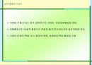 [공공캠페인론]공익캠페인과 국내외 사회공헌 프로그램 사례.PPT자료 3페이지