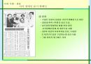 [공공캠페인론]공익캠페인과 국내외 사회공헌 프로그램 사례.PPT자료 9페이지