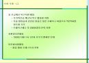 [공공캠페인론]공익캠페인과 국내외 사회공헌 프로그램 사례.PPT자료 14페이지