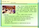 [공공캠페인론]공익캠페인과 국내외 사회공헌 프로그램 사례.PPT자료 15페이지