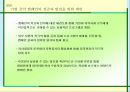 [공공캠페인론]공익캠페인과 국내외 사회공헌 프로그램 사례.PPT자료 33페이지
