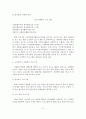 [자원봉사론] 노인자원봉사활동의 필요성, 실태, 문제점, 활성화 방안 3페이지