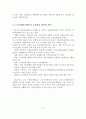 [자원봉사론] 노인자원봉사활동의 필요성, 실태, 문제점, 활성화 방안 4페이지