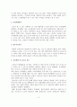 [자원봉사론] 노인자원봉사의 필요성, 역할, 노인자원봉사활동의 영역, 활성화 방안 4페이지
